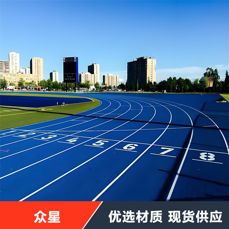 信阳市塑胶跑道塑胶跑道材料 - 厂家